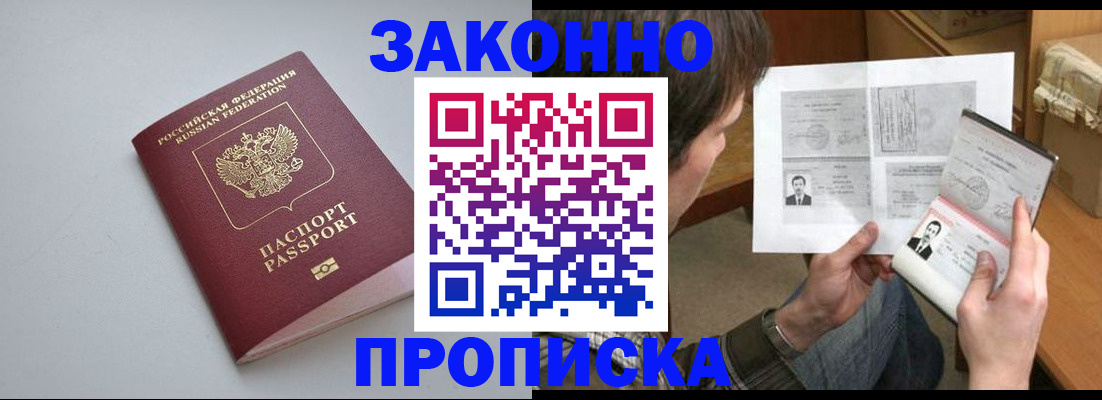 временная регистрация для школы в Вяземском