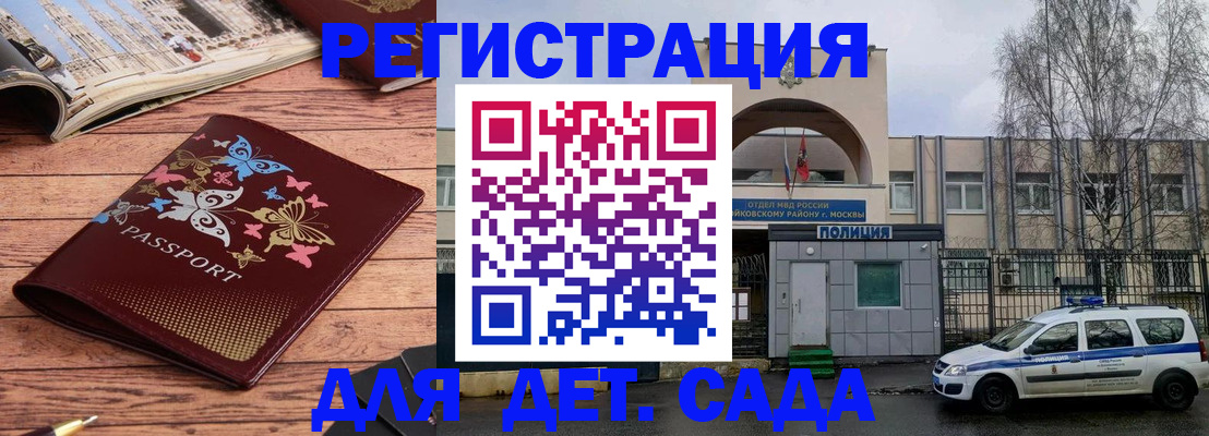 прописка для военкомата в Вяземском