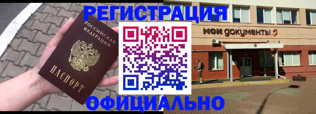 прописка для работы в Вяземском